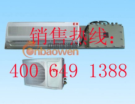 1匹防爆空调，1匹防爆空调价格