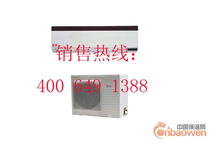 移动空调，电梯空调，特种防爆空调，开井式防爆空调