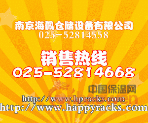 展示货架，南京料箱，框架隔离栅_南京海佩仓储设备有限公司