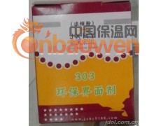 天津市环氧修补砂浆价格图2