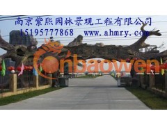 南京紫熙园林景观工程有限公司供应生态园 农庄图2