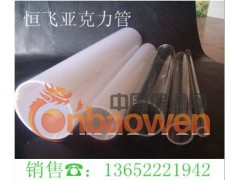 亚克力管∞√√√∞PMMA管∞√√√∞亚克力棒管厂家图2