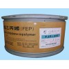 供应FEP塑胶原料FR468
