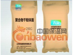 聚合物保温砂浆 大批量供应图2