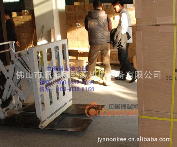 推拉器、抱夹、叉车属具、抱车、夹抱车