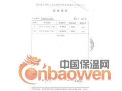 混凝土界面处理剂图3