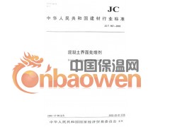 聚合物抹面砂浆图2