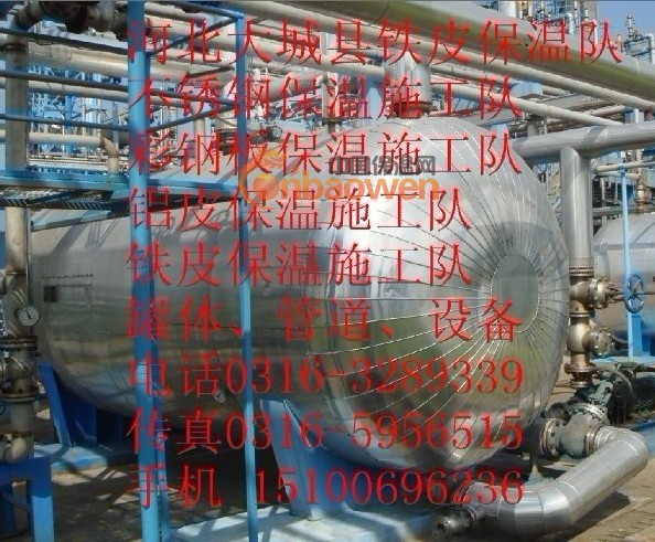 保温队保温施工队|保温厂家|保温价格|管道保温施工队|罐体