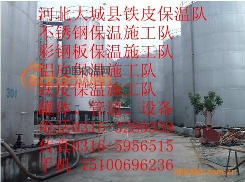 专业保温施工队|保温材料|保温设计|保温队|保温安装施工队