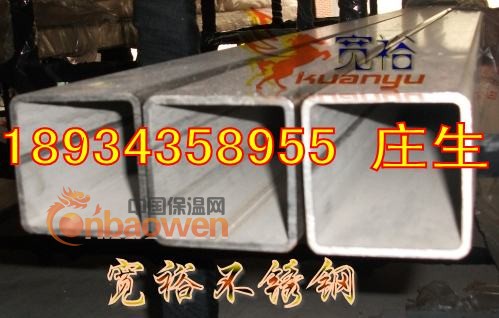 东莞石排304不锈钢方管80*80*5厘现货