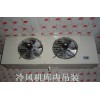 深圳专业制造的高效冷风机生产商15362645263