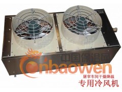 深圳专业制造的高效冷风机生产商15362645263图3
