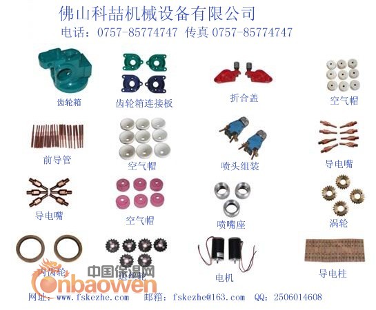 喷锌枪，电喷枪，喷锌配件，喷锌，喷枪，喷铝枪