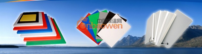 PVC))_进口PVC板材【厂家销售PVC发泡板】