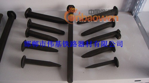 河北伟基专业生产方道钉、机制道钉、螺旋道钉、铁路专用道钉