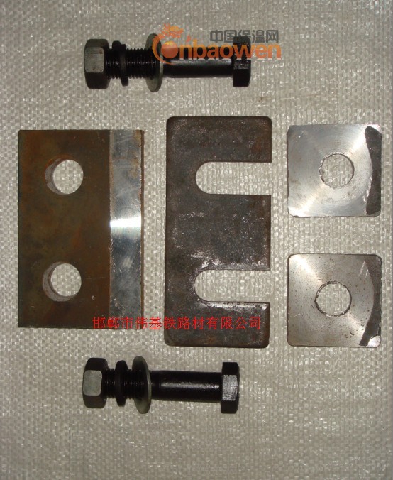 河北伟基专业生产压板、钢梁压板、轨道压板、双孔压板