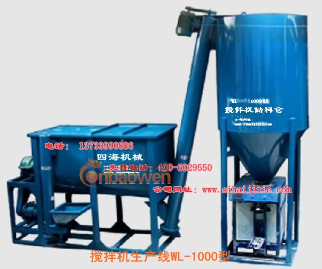 干粉搅拌机 粉料搅拌机 干粉砂浆搅拌机 多功能搅拌机