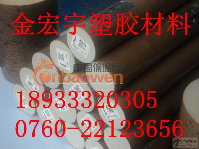 ——●（进口PEEK棒）】——●（PEEK棒）】