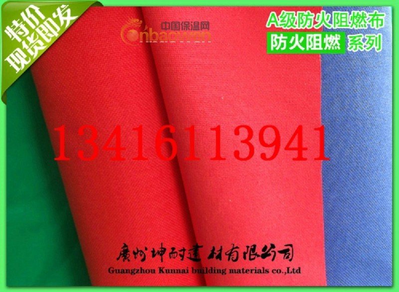 表面饰面防火布，吸音软包布，防火软包布，A级防火布