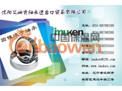 艾姆肯德国INA圆锥滚子轴承型号查询网址图2