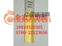 ［［［→→PSU棒价钱［［［→→PSU棒厂家图2