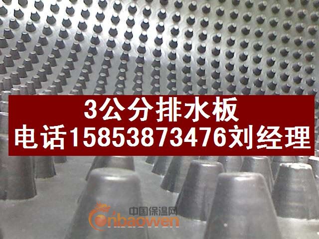 供应福州屋顶花园专用【蓄排水板】“车库排水板”