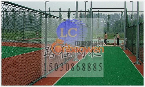 球场隔离网