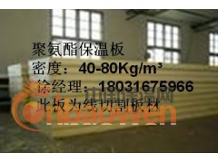 聚氨酯保温板、外墙专用聚氨酯保温板图3