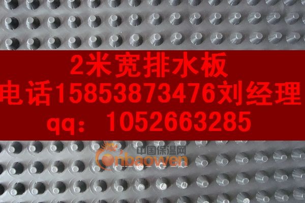 安徽蓄排水板厂家|安庆蓄排水板施工|车库专用用蓄排水板