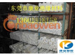 【((白色PETP板))-^-((白色PETP棒))】图3