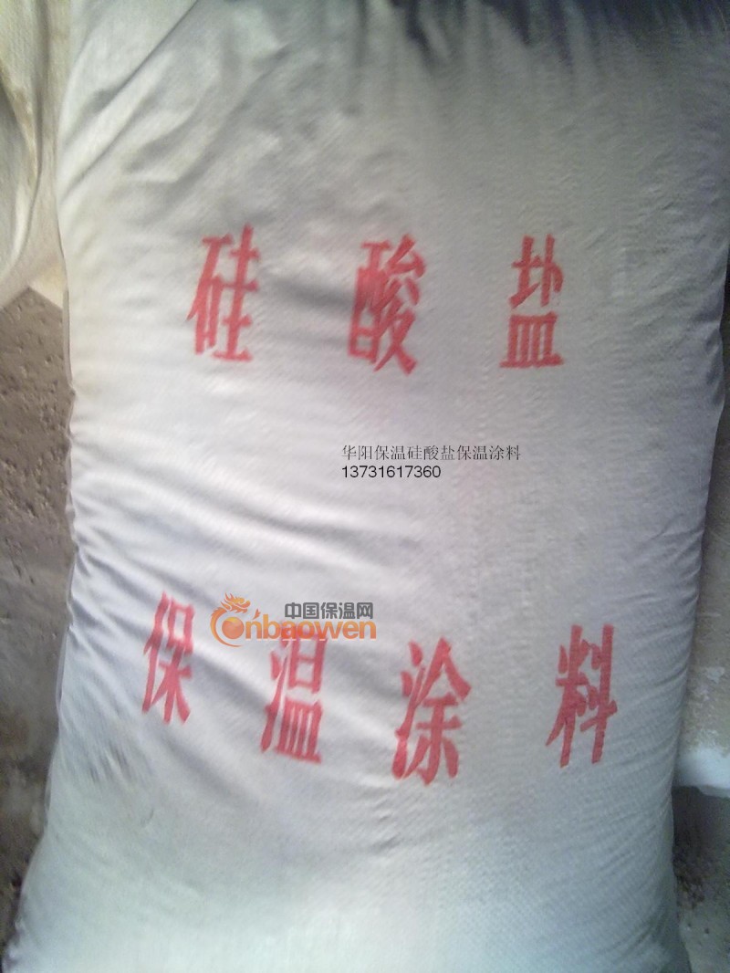 硅酸盐保温砂浆硅酸盐保温涂料生产厂家