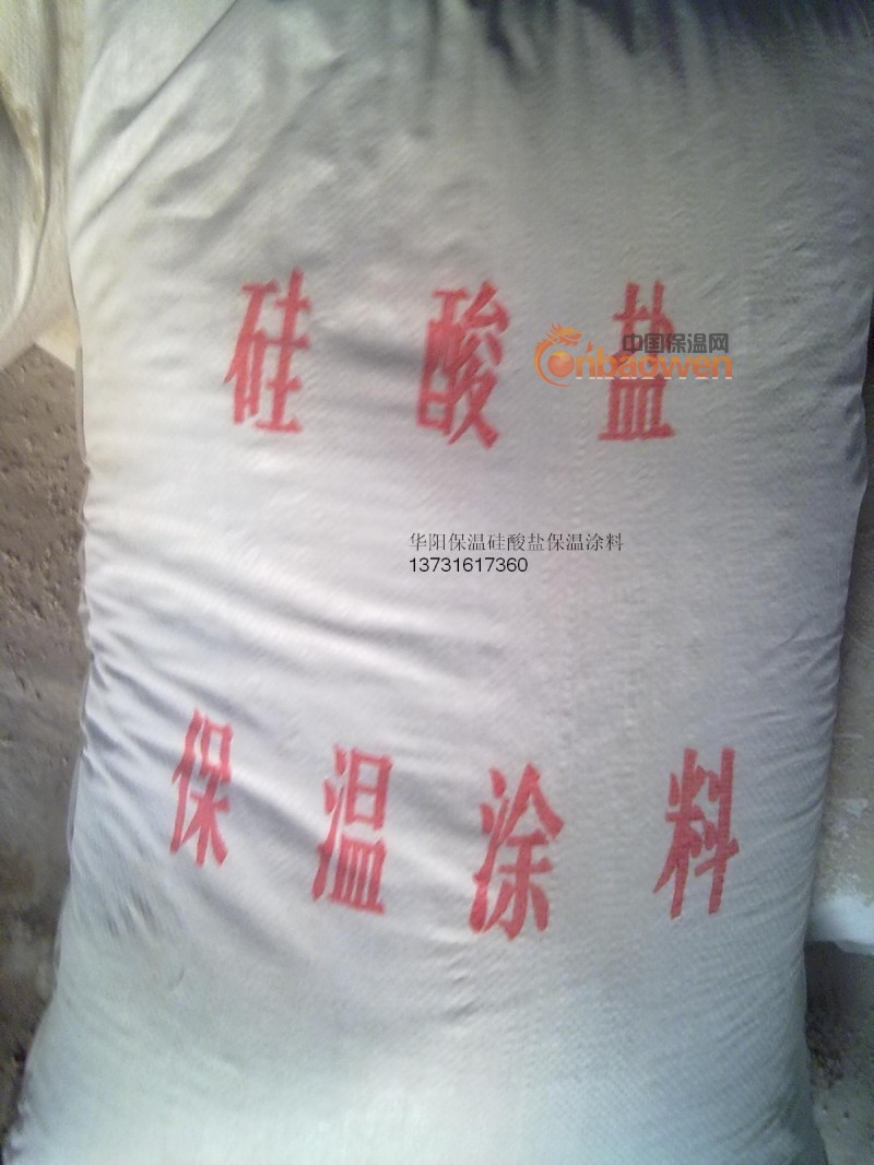 专业生产复合硅酸盐保温涂料厂家直销价格