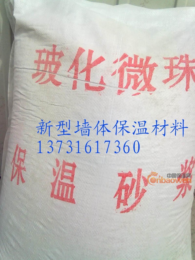 廊坊专业生产玻化微珠保温砂浆墙体保温材料价格
