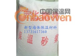 廊坊专业生产玻化微珠保温砂浆墙体保温材料价格图1