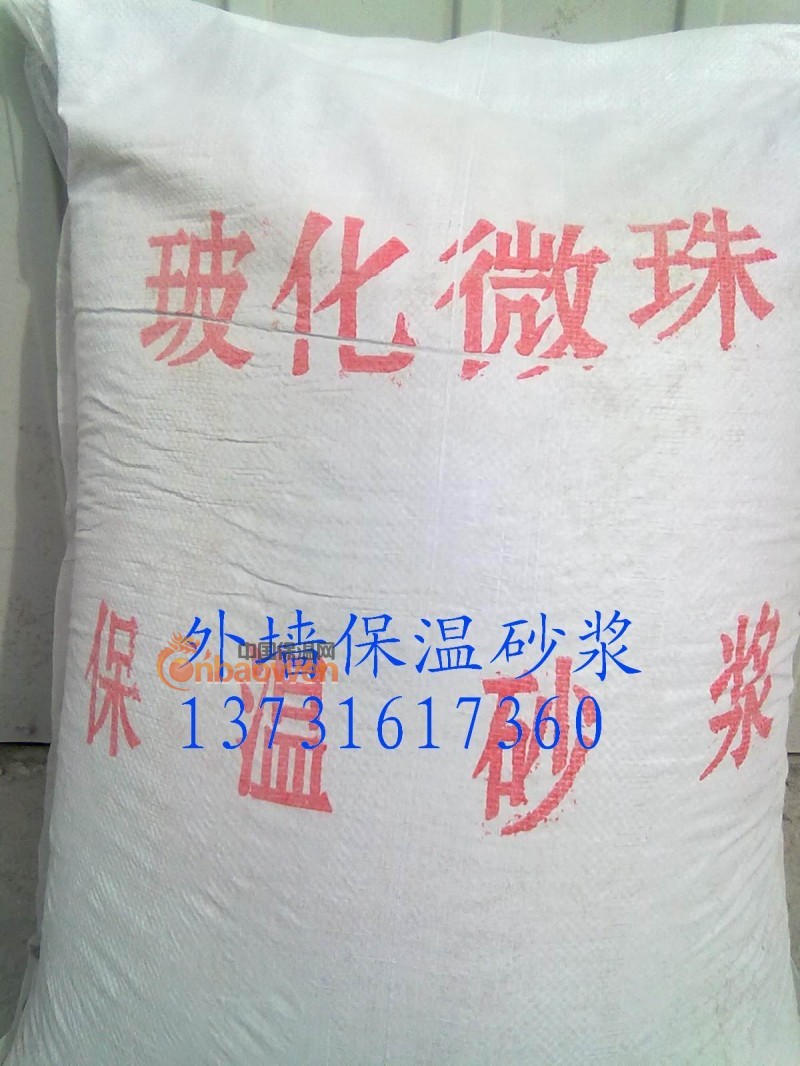 外墙专用玻化微珠保温砂浆专业厂家 外墙保温材料价格