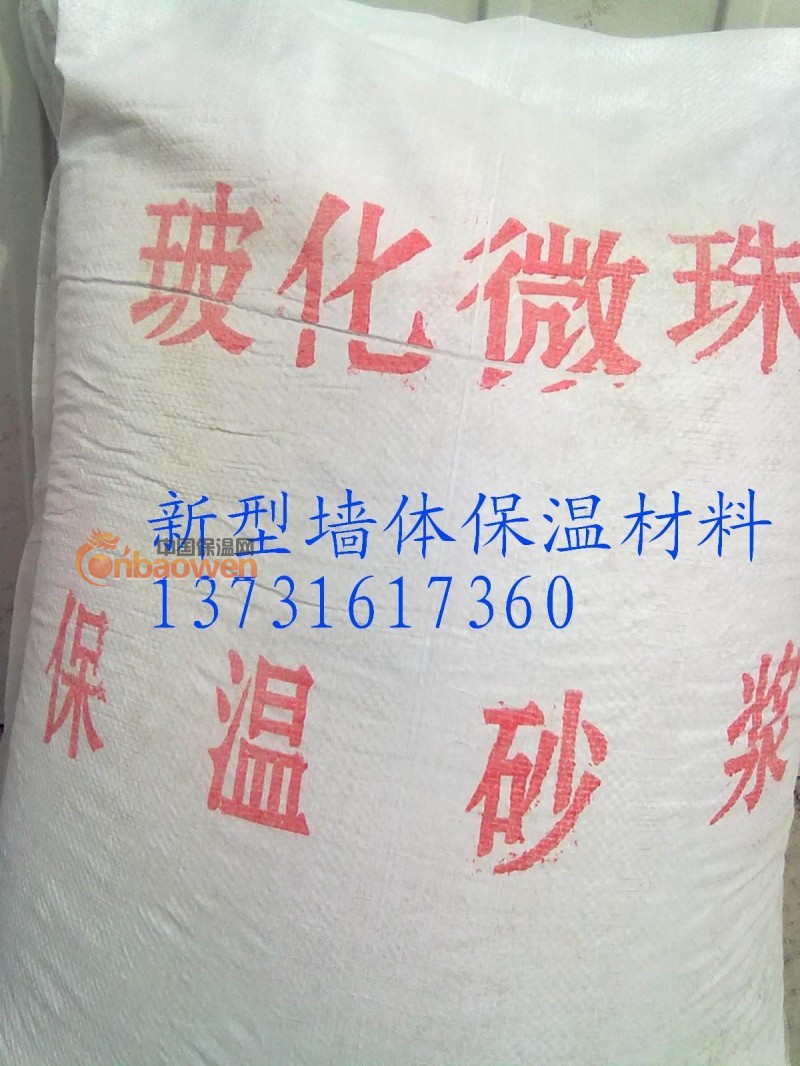 专业防火胶粉聚苯颗粒保温砂浆 玻化微珠保温砂浆手续齐全