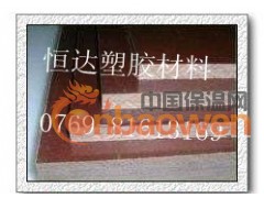 PFCC细布板‖酚醛树脂细布板‖茶盘用细布板‖3025细布板图3