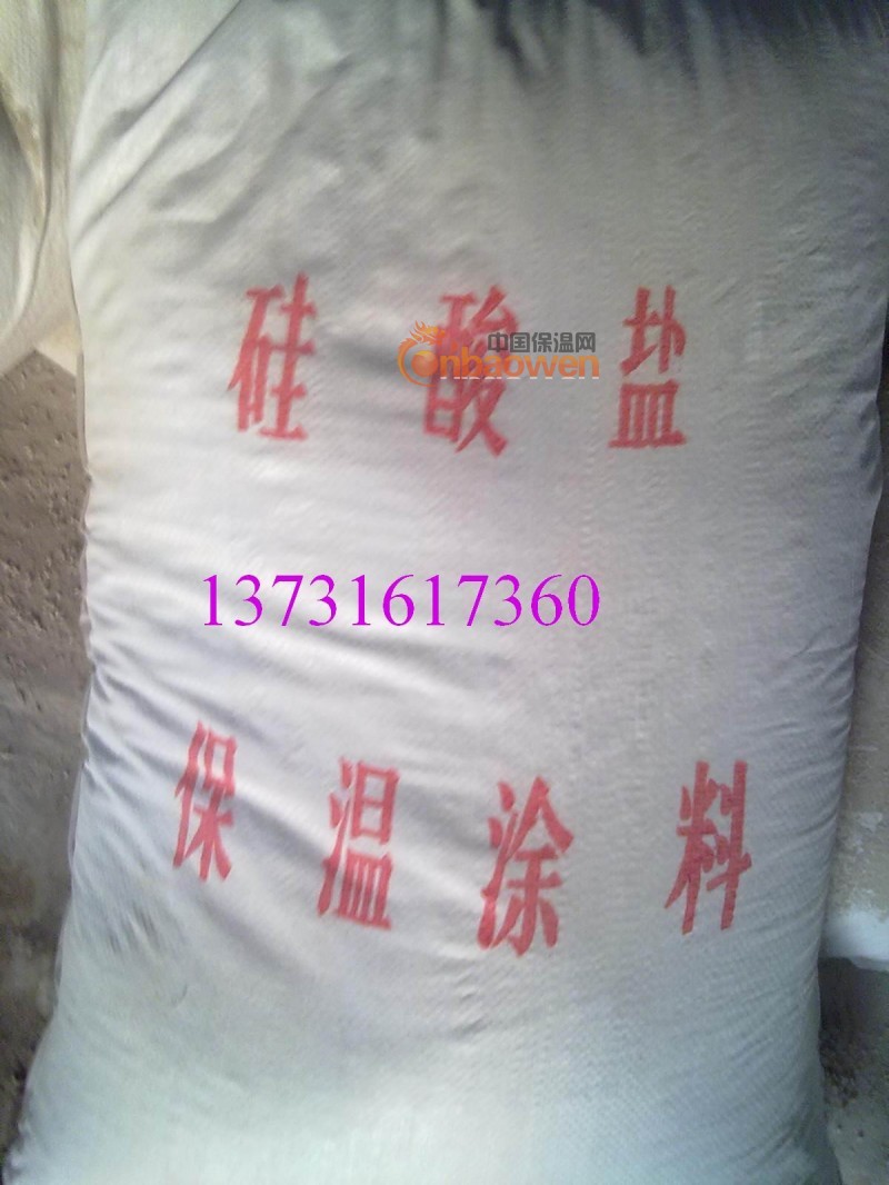 20/立方硅酸镁保温材料价格 硅酸盐保温材料生产厂家