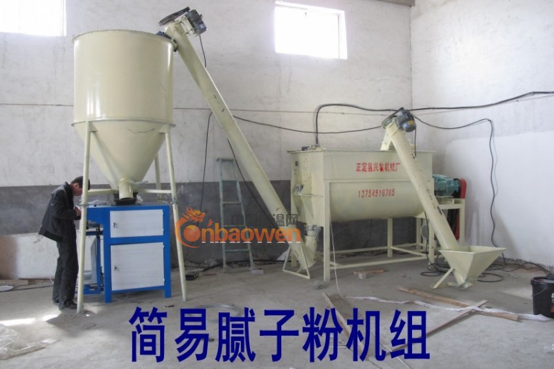 腻子粉混合机组