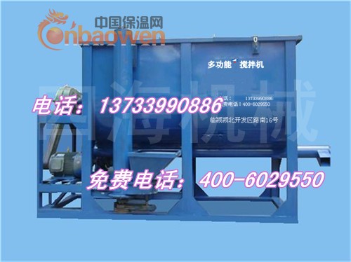 河南临颍四海机械涂料搅拌机 干粉搅拌机（干湿多功能）