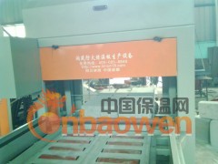 鼎力推荐润筑保温板全自动生产线图3