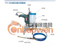 电动堵漏机/高压注浆堵漏机/高压注浆堵漏设备图2