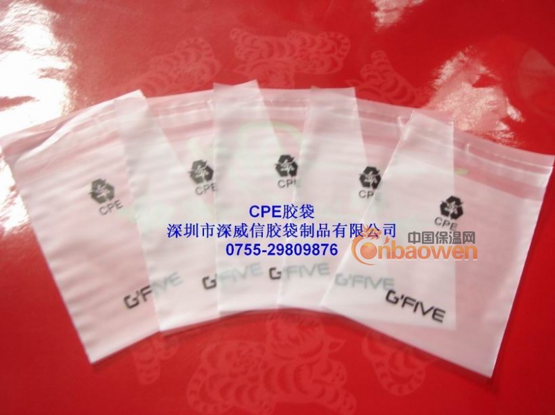 CPE胶袋/CPE袋/CPE印刷袋