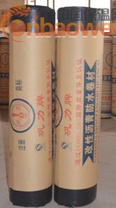 防水卷材
