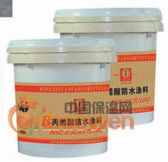 防水涂料