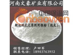 鞭炮烟花还原剂用微粉（炮灰） 18903763952图2