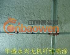 无机纤维喷涂工程