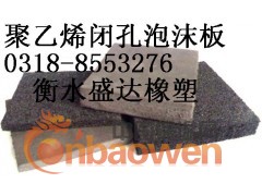 聚乙烯闭孔泡沫板/伸缩缝接缝板/胀缝板图3