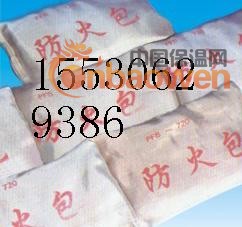 防火包.