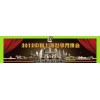 2012上海门业展览会